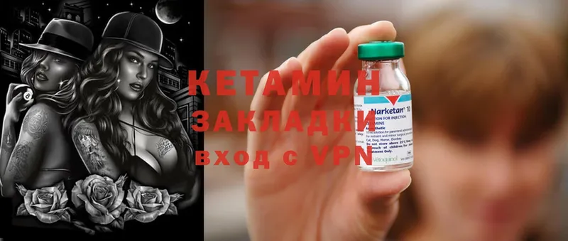 Кетамин ketamine  Гремячинск 